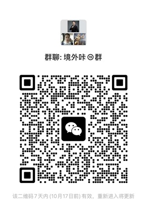 微信